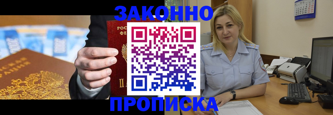 временная регистрация адрес в Инте