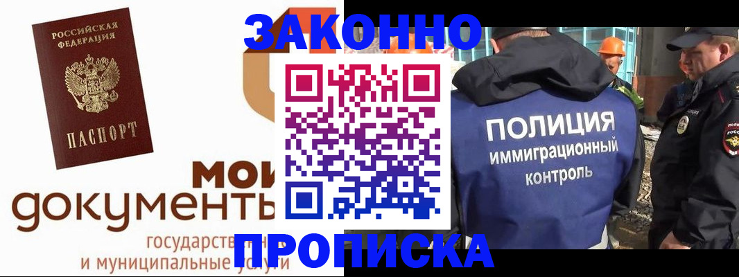 временная регистрация собственник в Инте