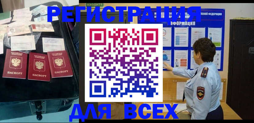 прописка законно в Инте