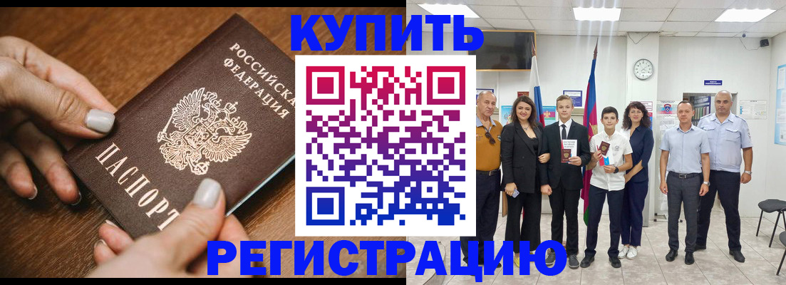 временная регистрация адрес в Инте