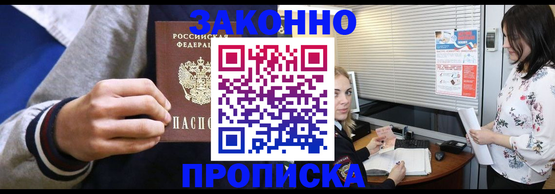 временная регистрация законно в Инте